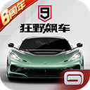 狂野飙车9小米版 v5.3.1c安卓版