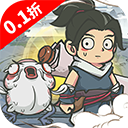 山海记0.1折 v1.0.02.1安卓版