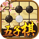 中国五子棋 v1.2.0安卓版