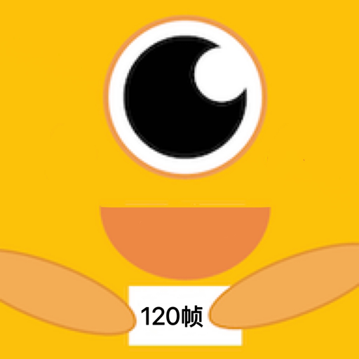 画质怪兽120帧安卓版