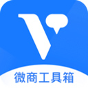 微商工具箱苹果版 v2.0.2官方版