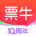 票牛ios版 v9.9.2官方版