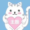 主题控ios版 v6.2