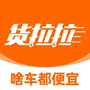 货拉拉苹果版 v7.1.64官方版