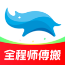 蓝犀牛搬家苹果版 v4.8.10