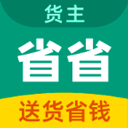 省省回头车ios版 v8.55.1