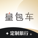 皇包车ios版 v10.1.8官方版