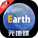 Earth地球苹果版 v2.1.9