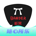 板凳音乐苹果版 v8.0.0官方版