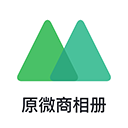 微商相册苹果版 v5.2.41