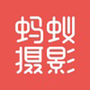 蚂蚁摄影苹果版 v2.3.59