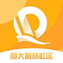 恒大智慧社区ios版 v3.8.1
