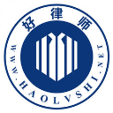 好律师ios用户版 v2.15.2