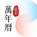 最美万年历苹果版 v2.24.0