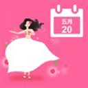 月经期安全期助理ios版 v1.1.0