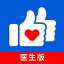 好大夫医生版苹果手机版 v9.1.0