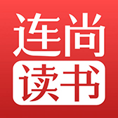 连尚读书苹果版 v2.5.2官方版