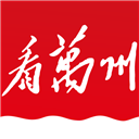 看万州ios版 v6.3.8