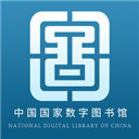 国家数字图书馆ios版 v7.0.5
