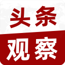 头条观察苹果版 v2.8.6