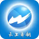 云上舞钢苹果版 v3.0.0