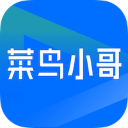 菜鸟小哥app苹果版 v7.99.3官方版