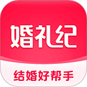 婚礼纪app苹果版 v9.6.16官方版