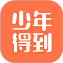 少年得到ios版 v8.13.0