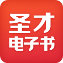 圣才电子书苹果版 v6.7.6