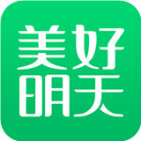 美好明天ios版 v4.6.3