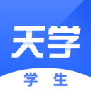 天学网学生ios版 v5.34.0官方版