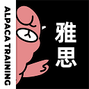 羊驼雅思ios版 v5.1.6