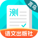 普通话测试app苹果版 v5.9.85