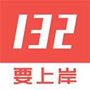 132公考app苹果版 v7.5.2官方版