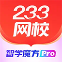 233网校ios版 v4.4.8