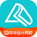 中华会计网校ipad版 v8.8.20官方版