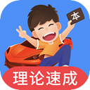 车轮驾考通ipad版 v8.9.8官方版