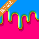 快清理粘液模拟器苹果版 v4.9.8官方版