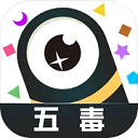 五毒大作战ios版 v2.9