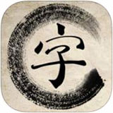 Puzzle8填字游戏苹果版 v3.1.7