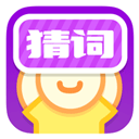 疯狂猜词游戏ios版 v4.5.2官方版