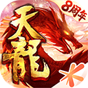 天龙八部手游ios版 v1.133.2