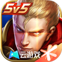 王者荣耀云游戏苹果版 v1.4.1