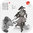 新武林群侠传苹果版 v2.1.1840077