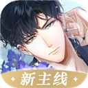 光与夜之恋苹果版 v1.8.0810ios版