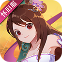 神仙道高清重制版苹果版 v4.0.4