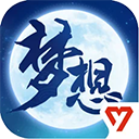 梦想世界3苹果版 v2.1.58官方版