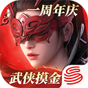 永劫无间手游苹果版 v1.0.445989官方版