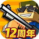 像素射击苹果版 v17.4.1