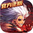 勇士与冒险苹果版 v2.95官方版